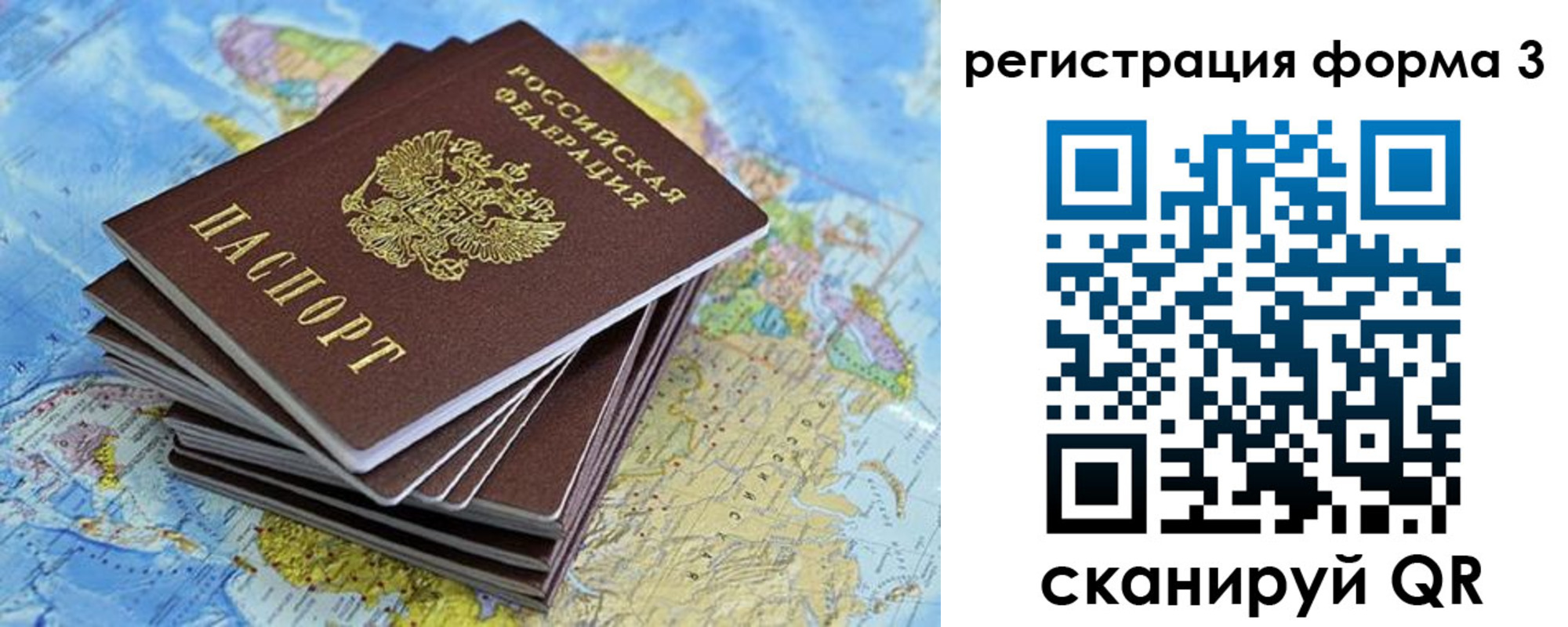 временная регистрация поиск в Канаше