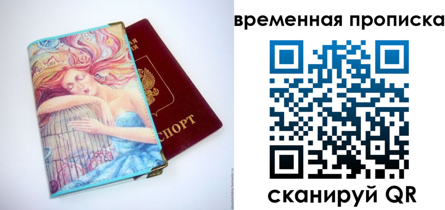 временная регистрация 2025 в Канаше